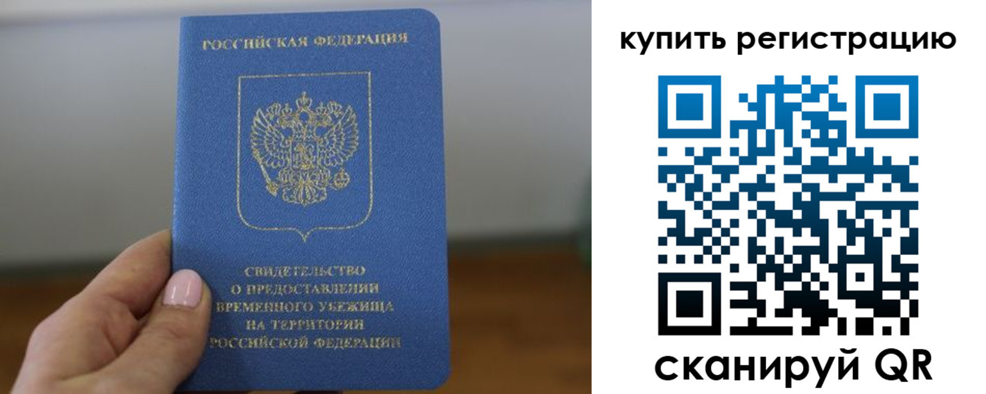 временная регистрация надежно в Ленске