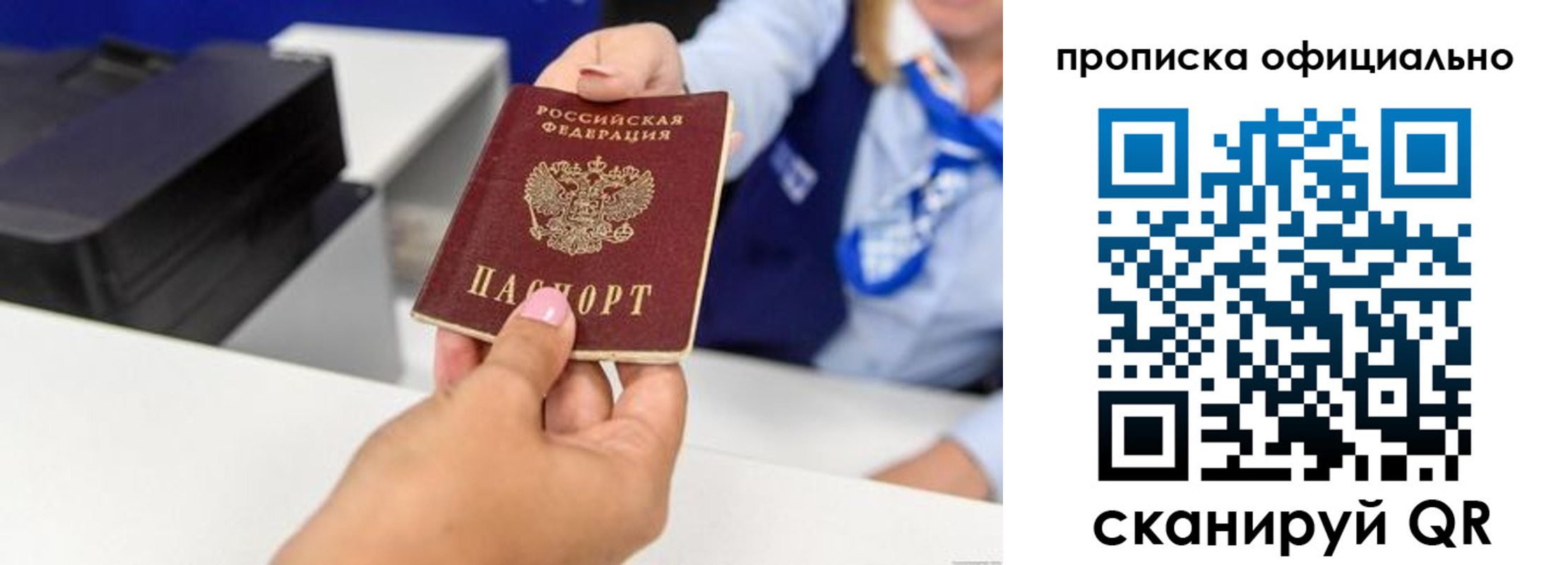 прописка в квартире в Ленске