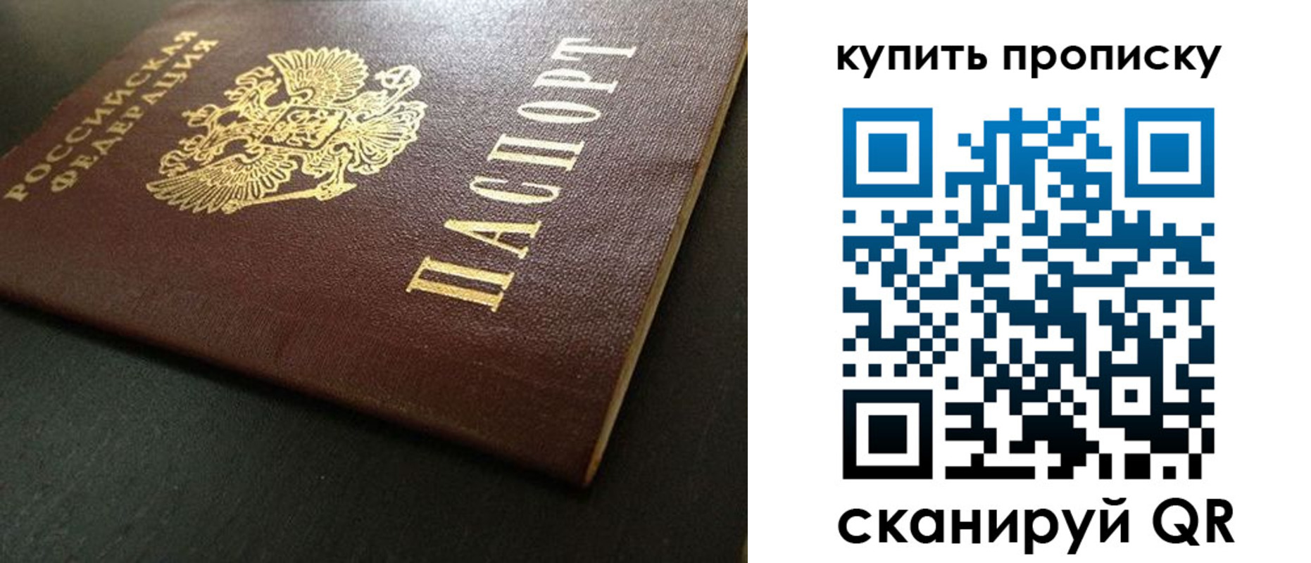 прописка законно в Ленске