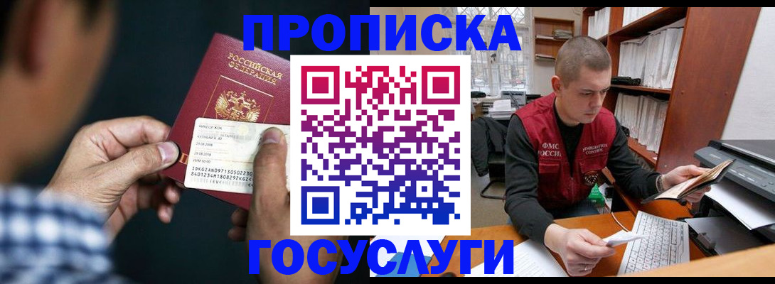 миграционный учет в Ленске