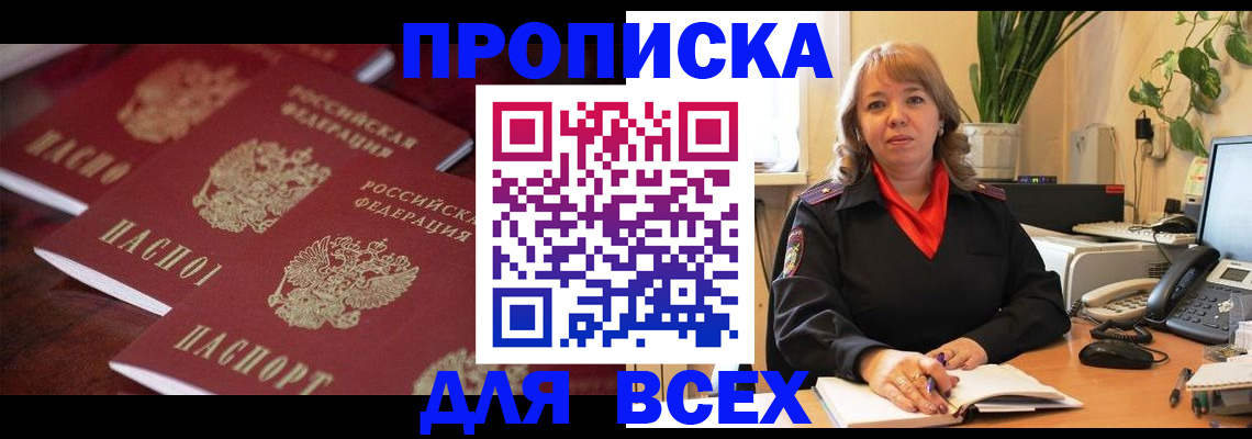 прописка иностранных граждан в Ленске